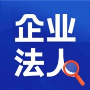 哪类人群不能当公司法人？